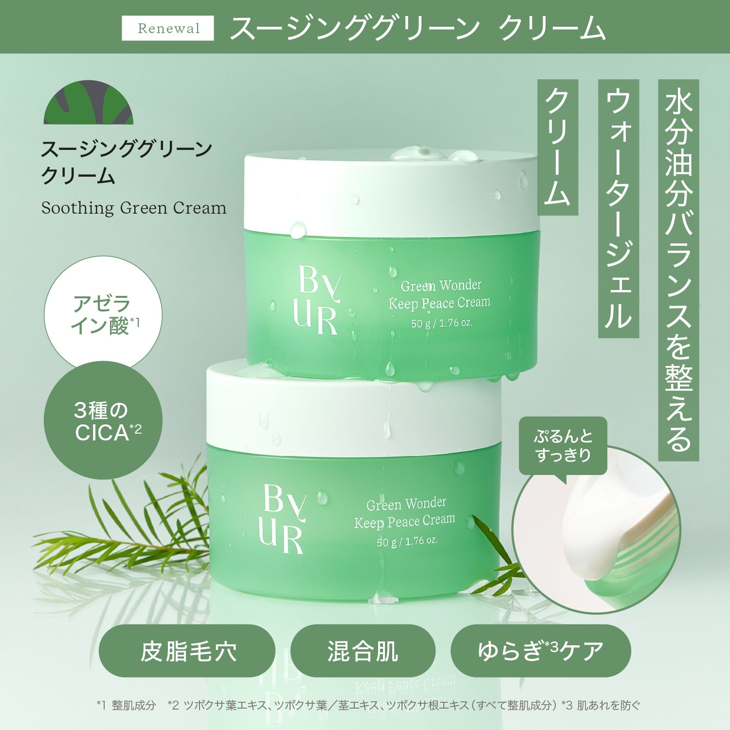 ByUR（バイユア） クリーム フェイスクリーム V1 プランプハニー スー