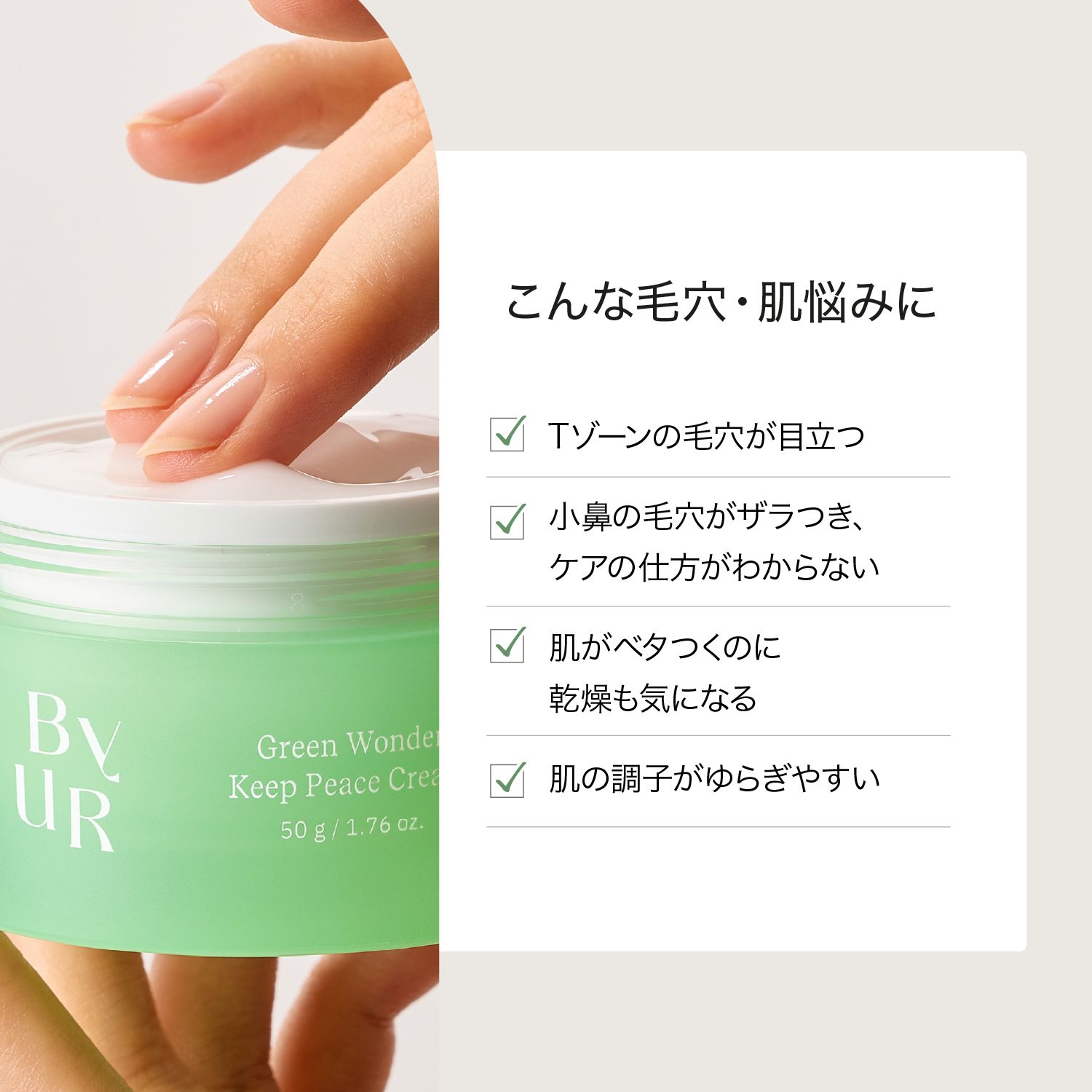 ByUR（バイユア） クリーム フェイスクリーム V1 プランプハニー スー