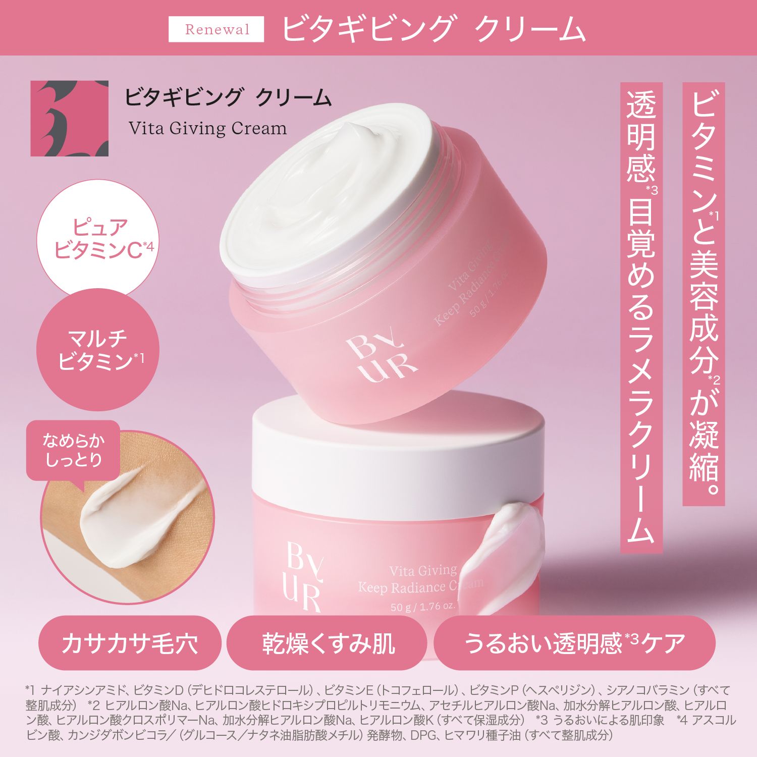 ByUR（バイユア） クリーム フェイスクリーム V1 プランプハニー スー