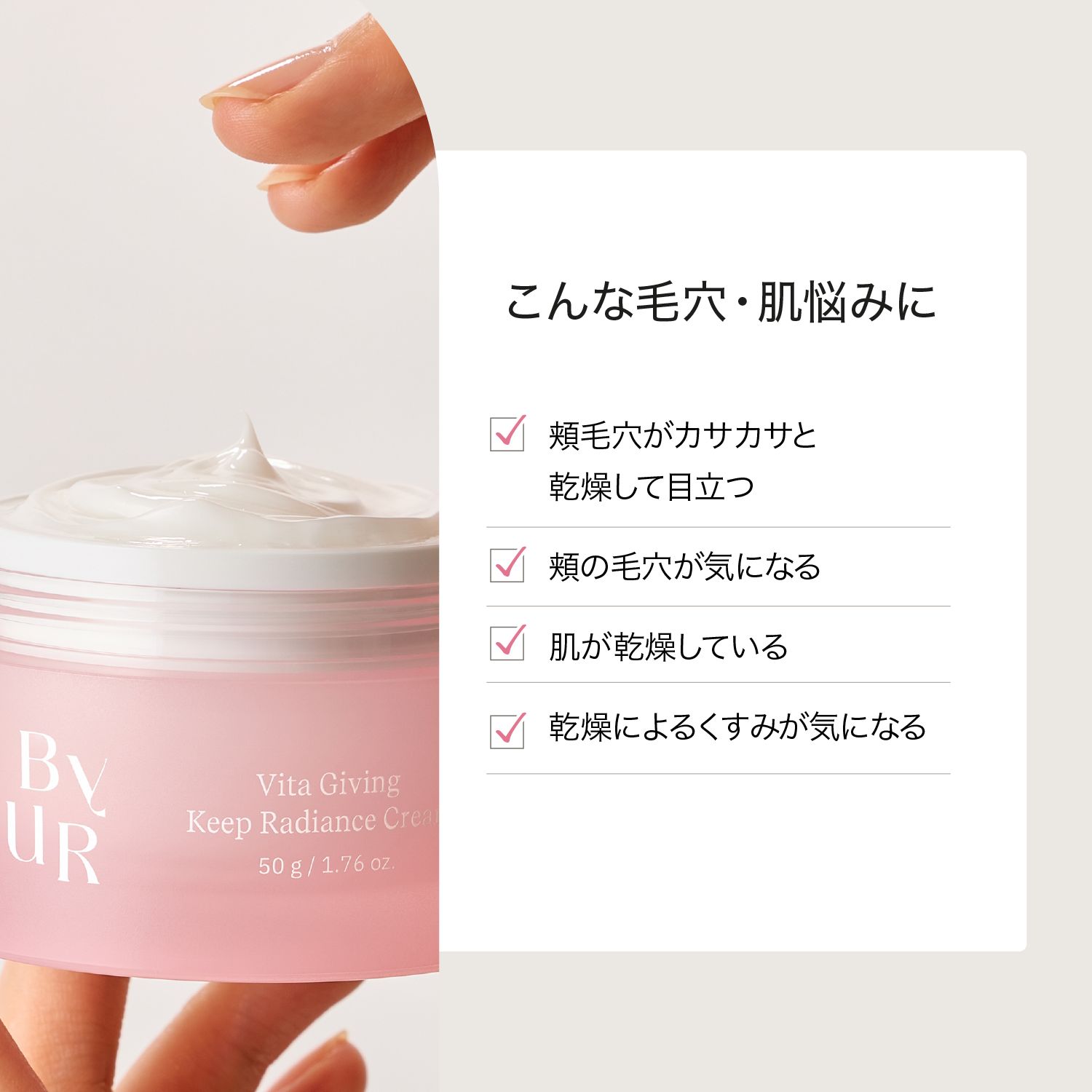 ByUR（バイユア） クリーム フェイスクリーム V1 プランプハニー スー