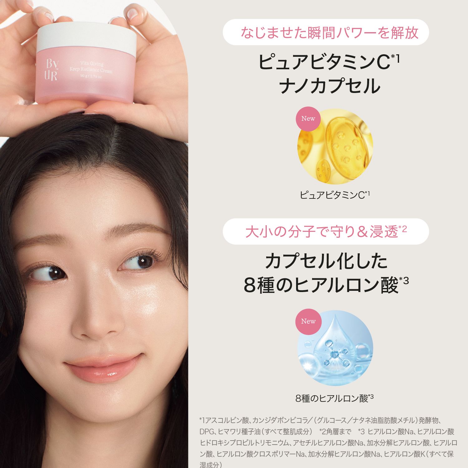 ByUR（バイユア） クリーム フェイスクリーム V1 プランプハニー スー