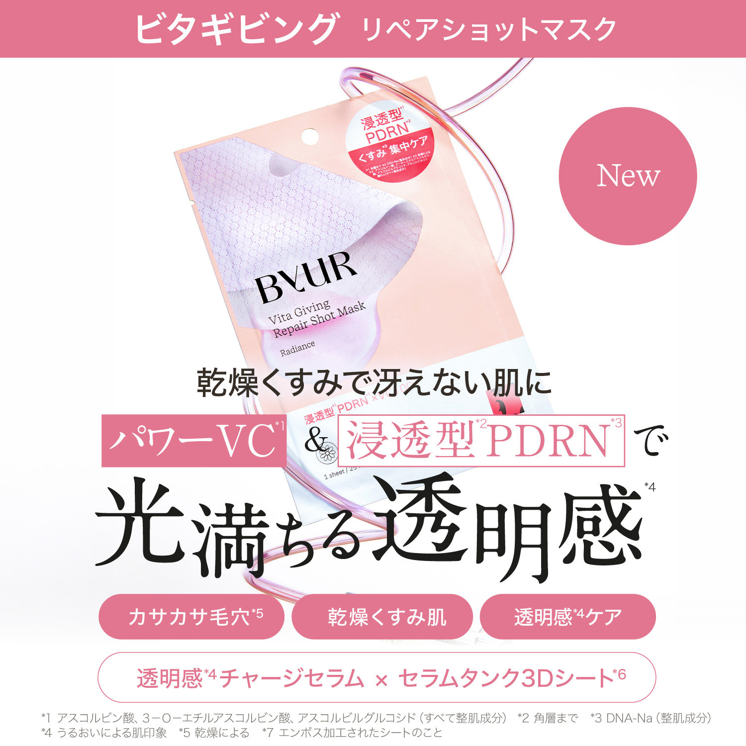 ByUR（バイユア） パック フェイスパック シートマスク 個包装 パック