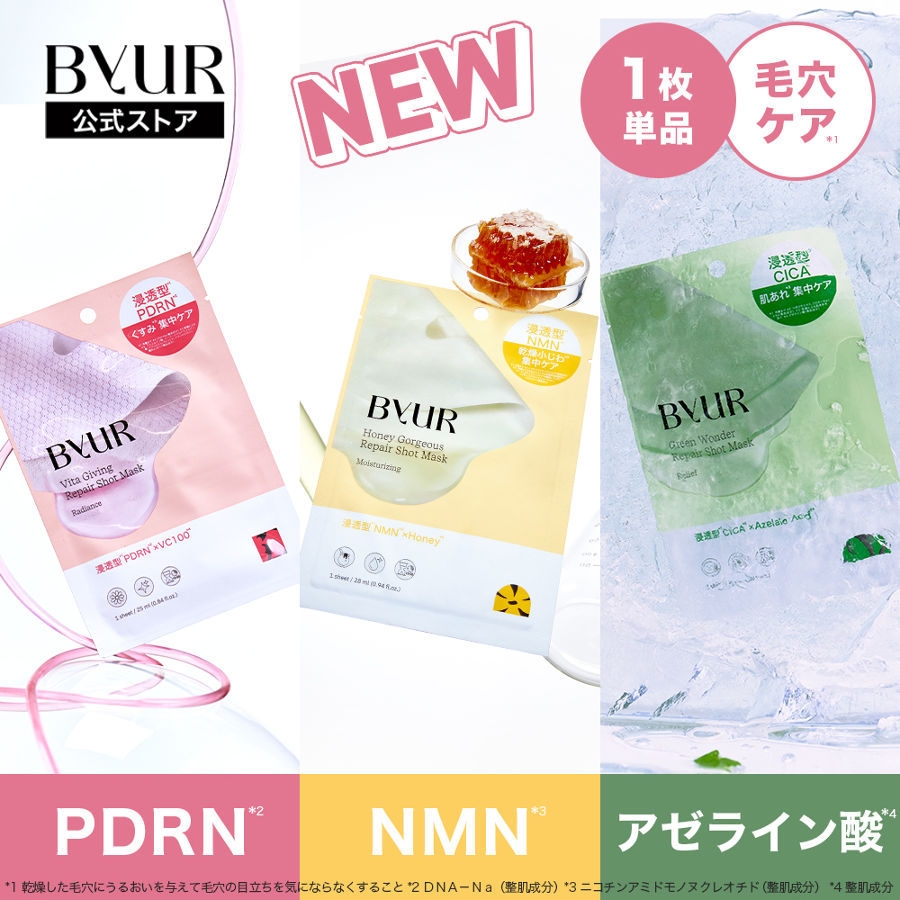 ByUR（バイユア） 大容量パック フェイスパック シートマスク