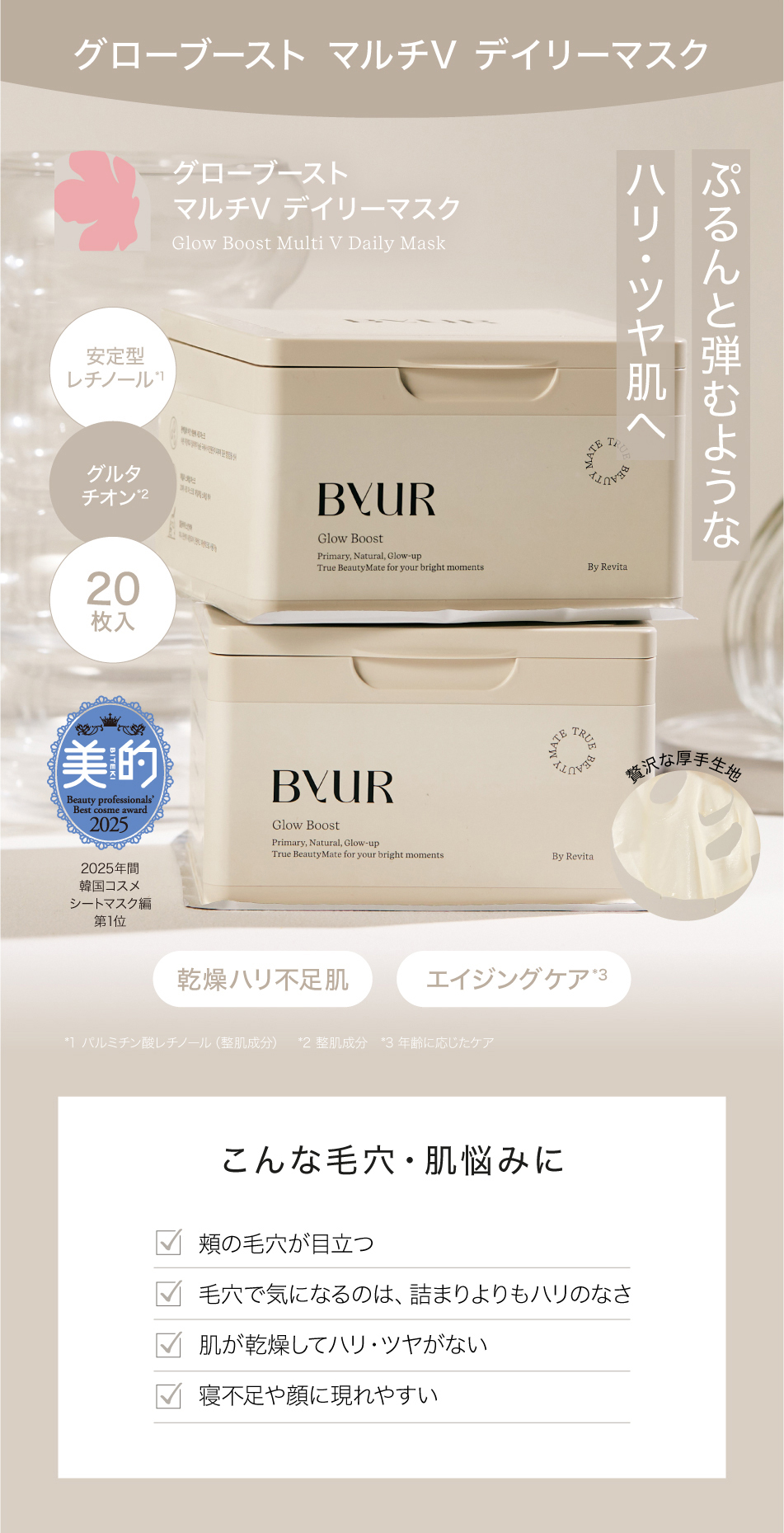 ByUR（バイユア） 大容量パック フェイスパック シートマスク