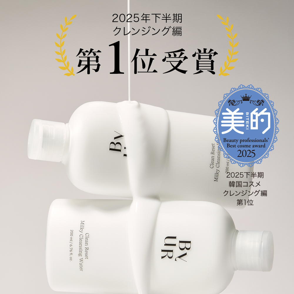 バイユア クレンジング クリーンリセット ミルキー クレンジング