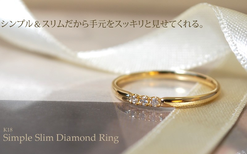 シンプルに、スリムに、すっきりと手元に馴染むダイヤモンド
