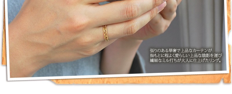 リング 指輪 レディース シンプル 重ね付け ゴールド 透かし デザイン