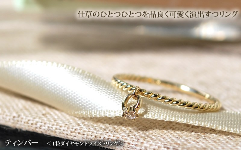 ベビーリング ゴールドツイストリング・パール付き K18 ツイストリング | エタニティリング - ジュエリーサロン