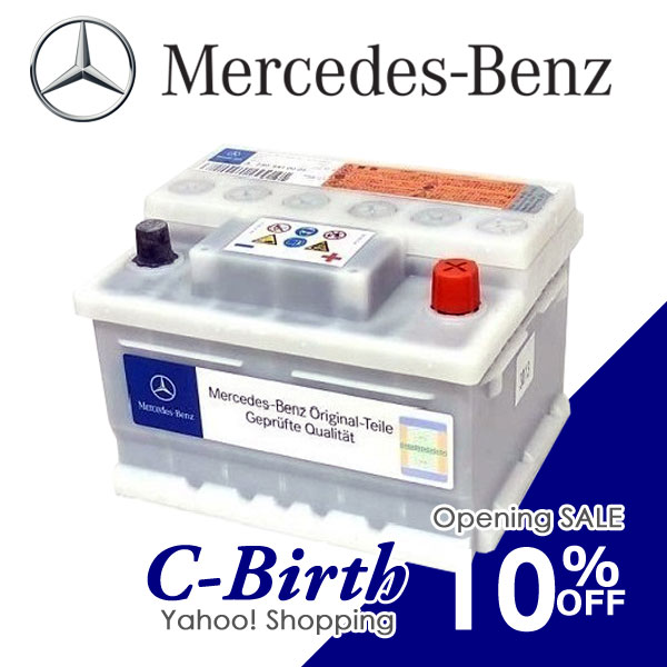 純正新品 メルセデス ベンツ 35Ah R230 SL350 SL500 SL55AMG SL550 