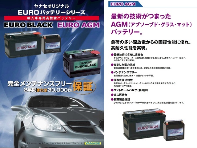 正規品 メルセデス ベンツ バッテリー セット 95Ah 1.2Ah SB095AGG SBLA-1G 000000004039 保証付｜c-birth｜02