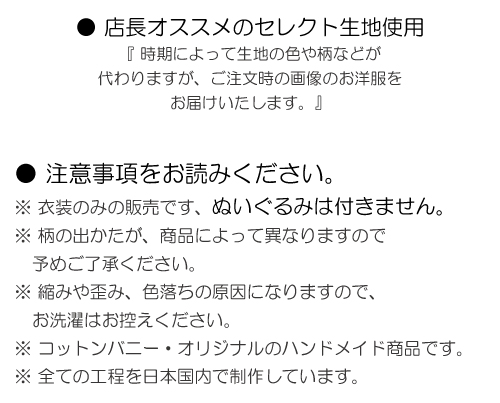 店長オススメ注意事項