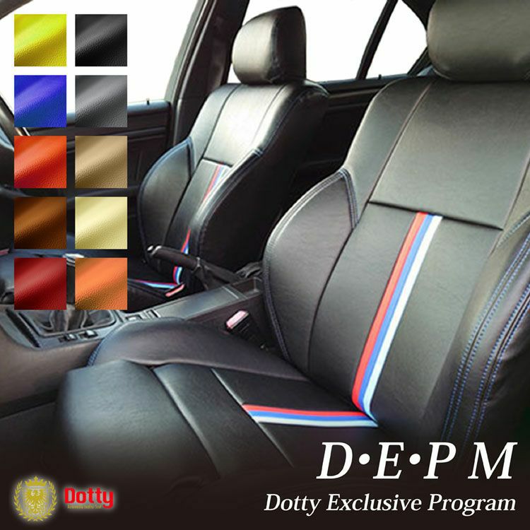 ディスプレイが BMW 5シリーズ シートカバー 全席セット ダティ DEP-M
