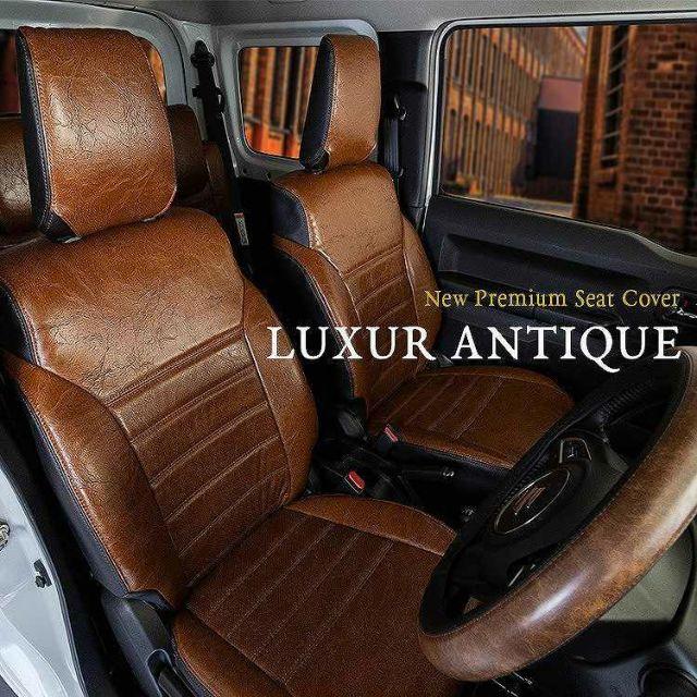 ディオン シートカバー 全席セット ダティ ラグジュアアンティーク LUXUR-ANTIQUE Dotty