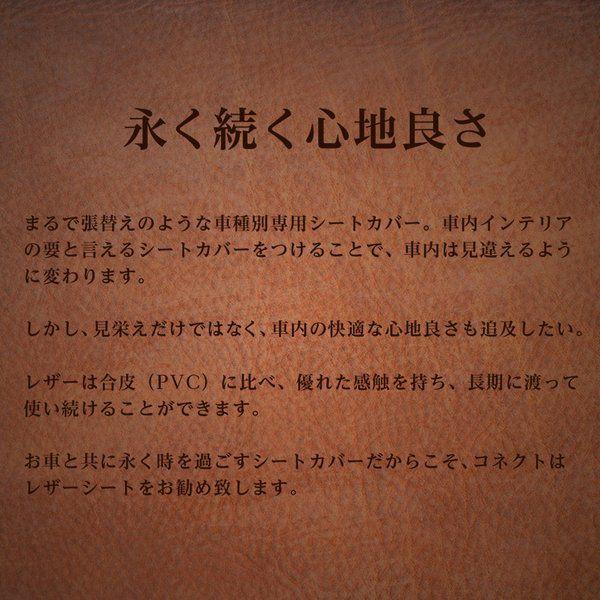 マークII シートカバー 全席セット レフィナード レザー シリーズ Leather Series Refinad｜c-connect｜04