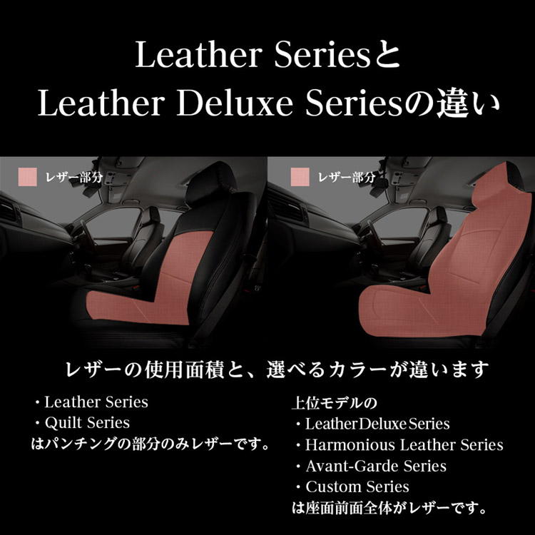 フォレスター シートカバー 全席セット レフィナード レザー シリーズ Leather Series Refinad｜c-connect｜07