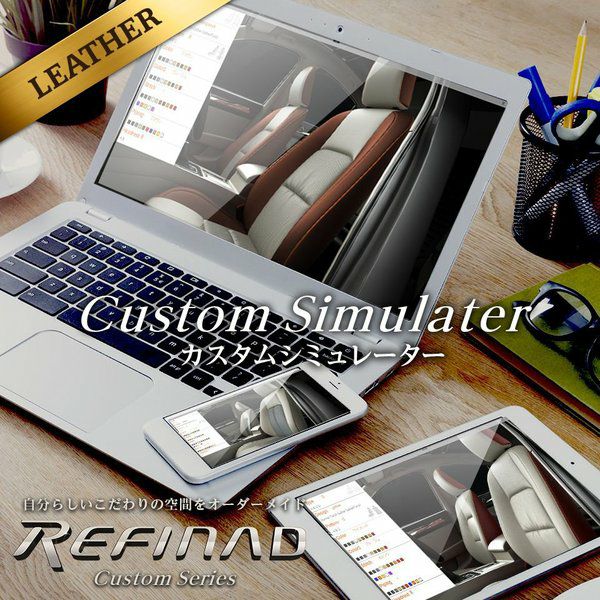 リフター シートカバー 全席セット レフィナード カスタムシリーズ Custom Series Refinad｜c-connect