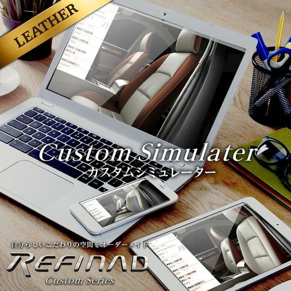 NT100 クリッパー シートカバー 全席セット レフィナード カスタムシリーズ Custom Series Refinad