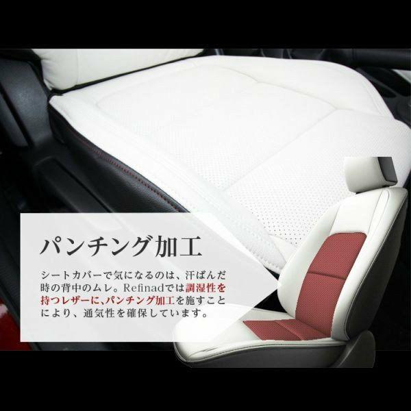 マークII シートカバー 全席セット レフィナード カスタムシリーズ Custom Series Refinad｜c-connect｜04
