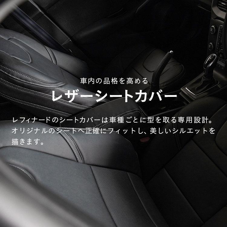 ハイエース ワゴン 4列 シートカバー 全席セット レフィナード レザー デラックス Leather Deluxe Refinad｜c-connect｜02