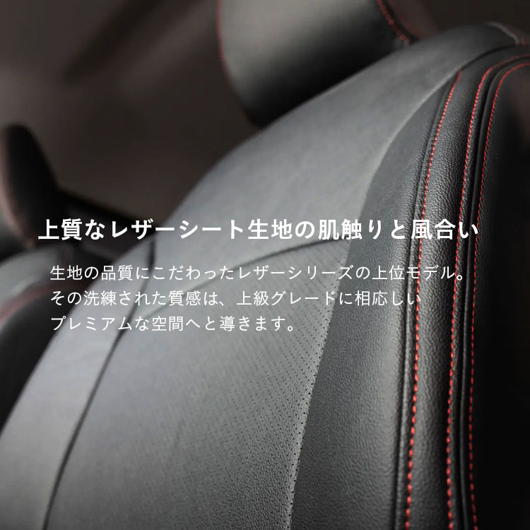 アルファード シートカバー 全席セット レフィナード レザー デラックス Leather Deluxe Refinad｜c-connect｜04