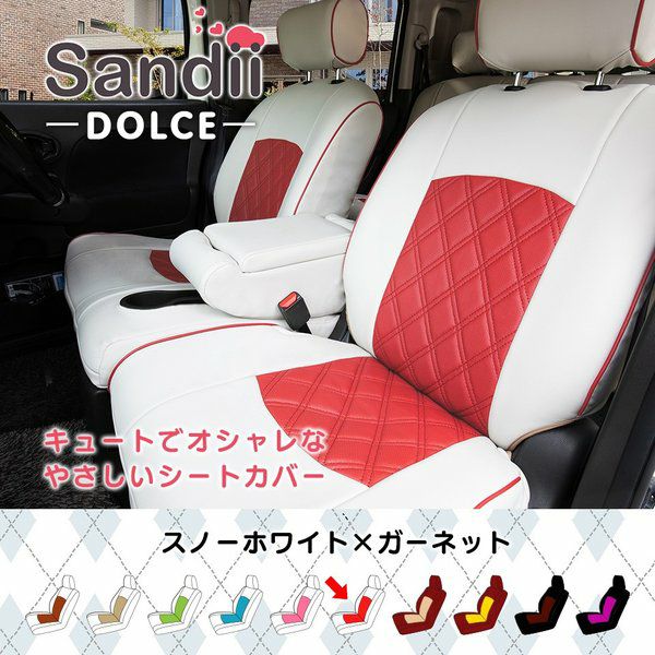 ストリーム シートカバー 全席セット サンディ ドルチェ DOLCE Sandii｜c-connect｜06