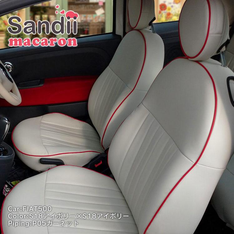 FIAT500 500C シートカバー 全席セット サンディ マカロン Macaron Sandii｜c-connect｜13