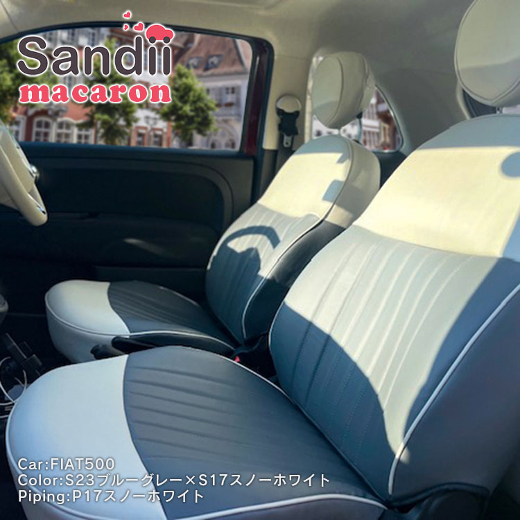 S660 シートカバー 全席セット サンディ マカロン Macaron Sandii｜c-connect｜17