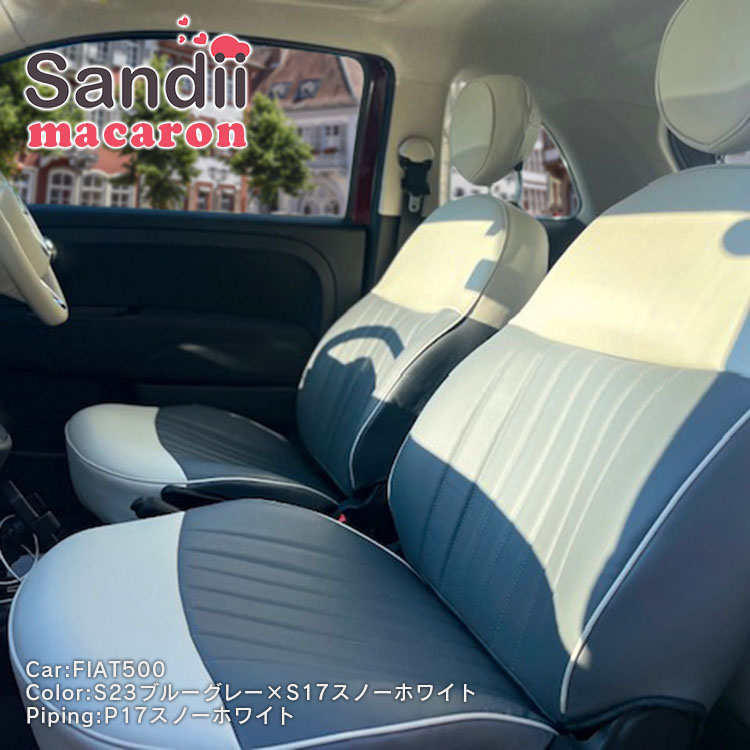 ウィッシュ シートカバー 全席セット サンディ マカロン Sandii