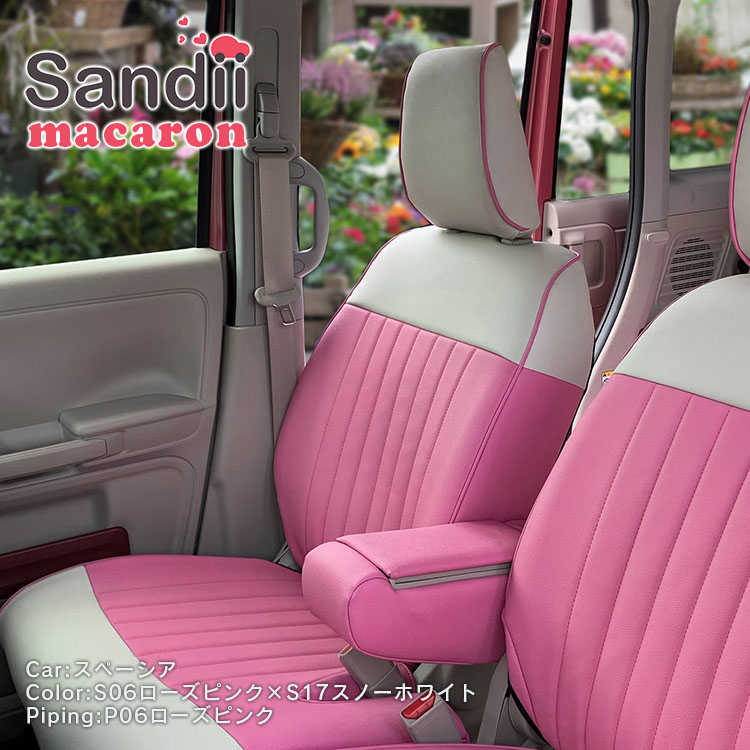 ベルランゴ シートカバー 全席セット サンディ マカロン Sandii - 自動車