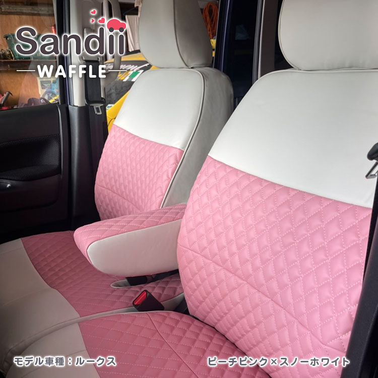 アベニール ワゴン シートカバー 全席セット サンディ ワッフル WAFFLE Sandii｜c-connect｜02