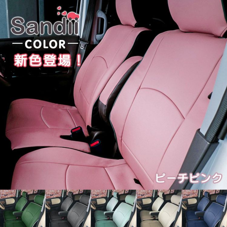 BMW 3シリーズ シートカバー 全席セット サンディ コロール COLOR Sandii