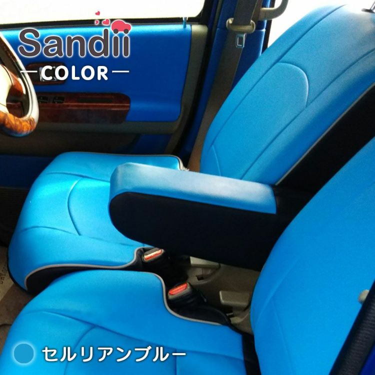 N-BOX スラッシュ シートカバー 全席セット サンディ コロール COLOR Sandii｜c-connect｜11