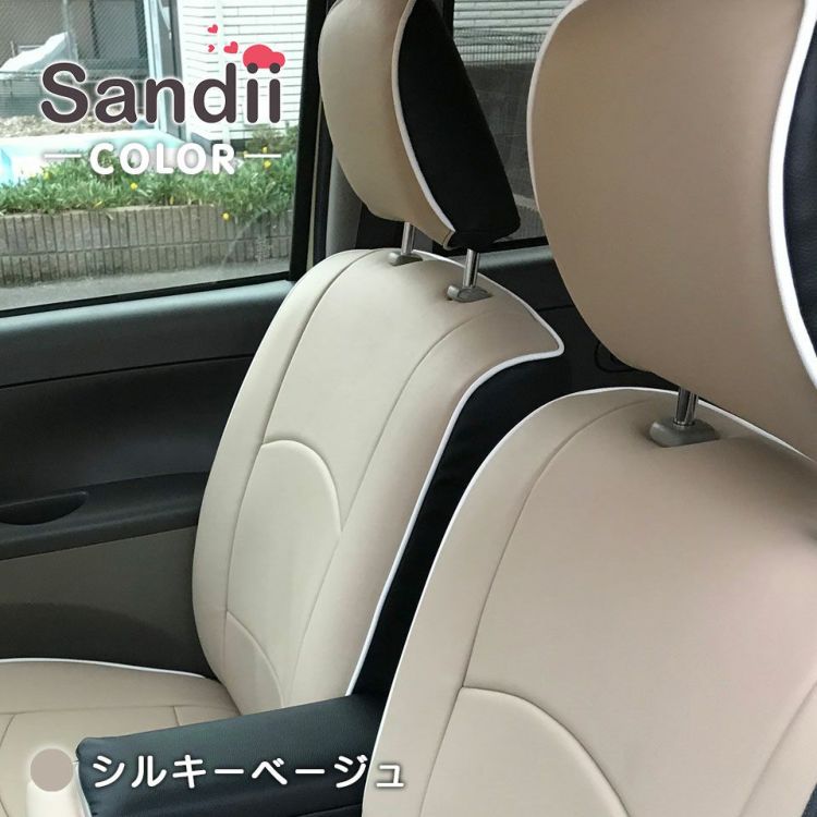 N-BOX スラッシュ シートカバー 全席セット サンディ コロール COLOR Sandii｜c-connect｜17