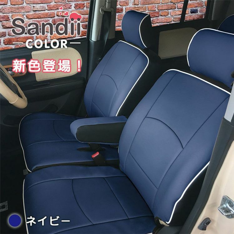 モデル3 シートカバー 全席セット サンディ コロール COLOR Sandii｜c-connect｜03