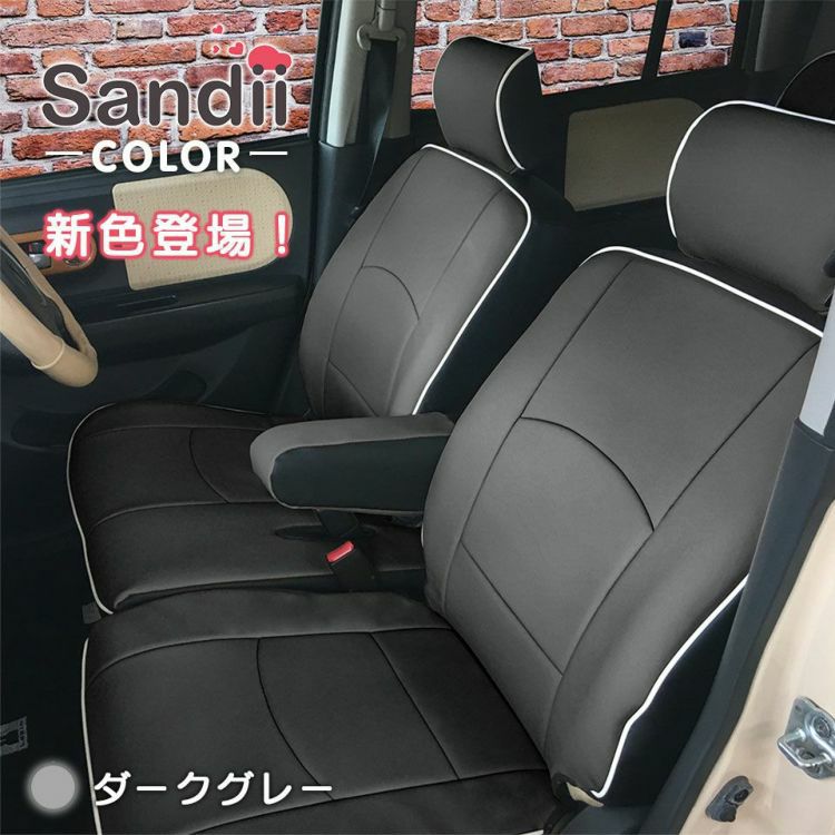 モデル3 シートカバー 全席セット サンディ コロール COLOR Sandii｜c-connect｜05