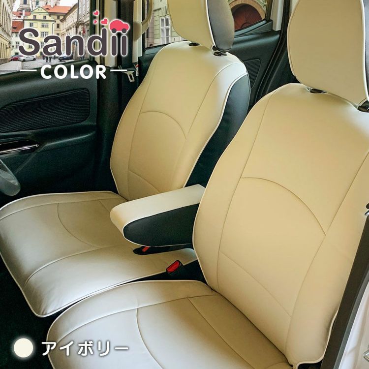 モデル3 シートカバー 全席セット サンディ コロール COLOR Sandii｜c-connect｜06