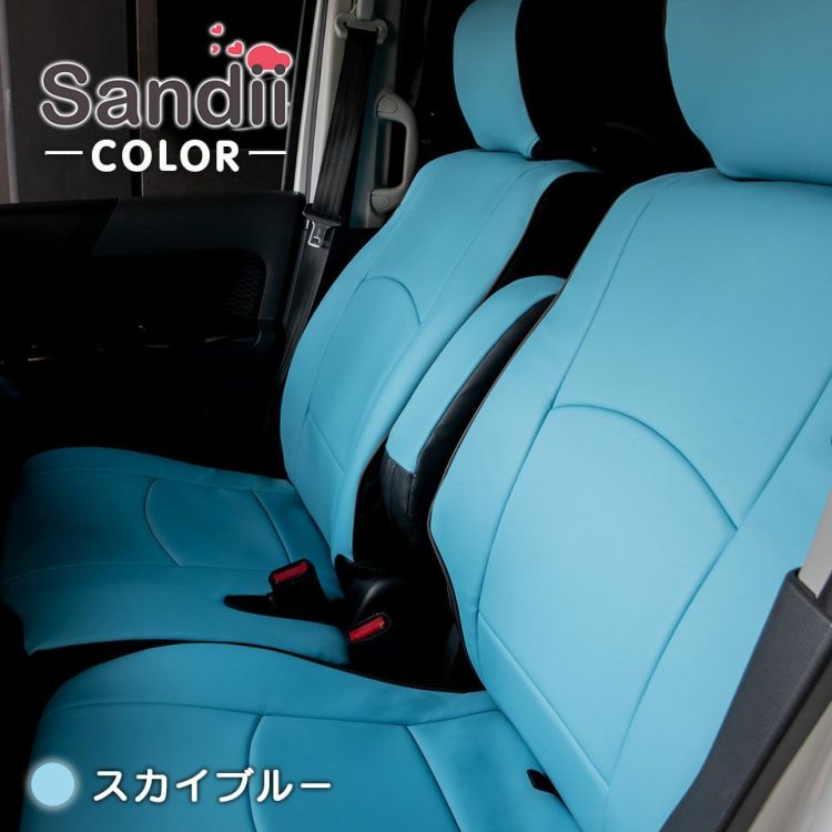 NV200 バネットワゴン シートカバー 全席セット サンディ コロール COLOR Sandii｜c-connect｜07