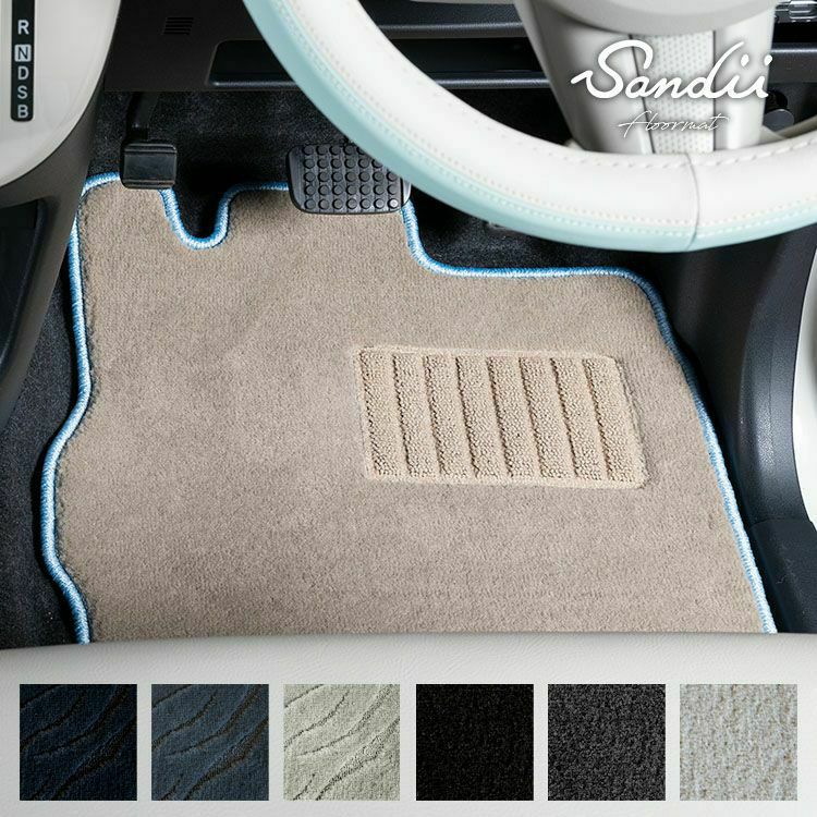 スパシオ フロアマット Sandii Floormat サンディ
