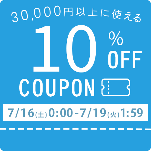 理想の生活館の「夏のpaypay祭り30,000円以上に使える10%オフクーポン」のクーポン