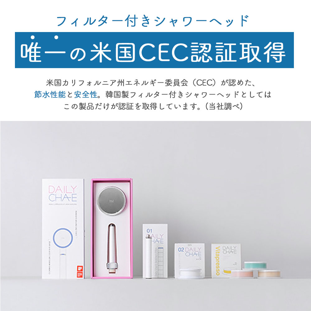 マルチフィルターシャワーヘッド専用 Vitapresso ビタプレッソ