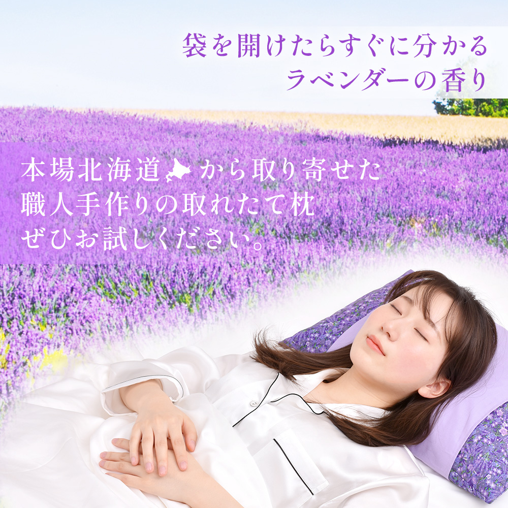 ラベンダー枕大サイズ