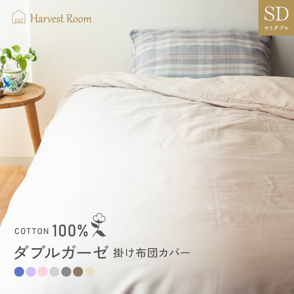 シャルレ　RA254　あったか掛布団カバーダブル　ベージュ　未使用　② シャルレ あったか掛け布団カバー ダブル (未使用) 【公式通販】