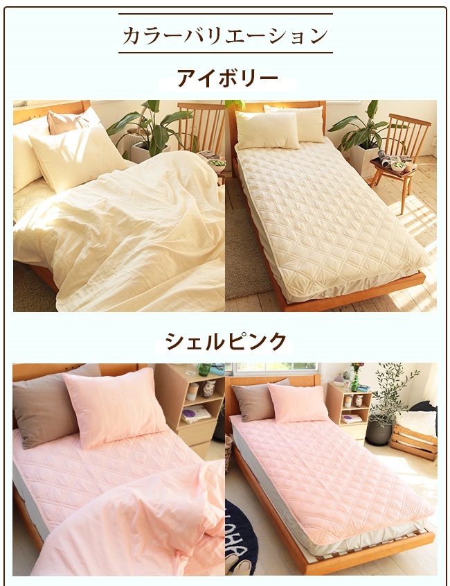無料サンプルOK 三幸 掛け布団カバー 水洗い加工 シングル ベージュ パステルカラー 洗える シワになりにくい 429531-0017 