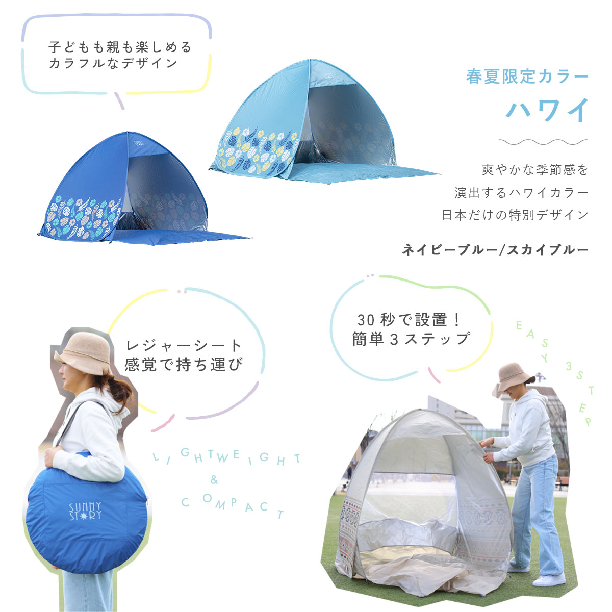 NEW テント アウトドア ワンタッチテント サニーストーリー 簡単 軽量