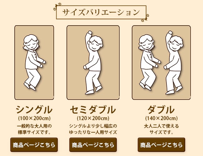 しっとりふかふか！あったか敷きパッド