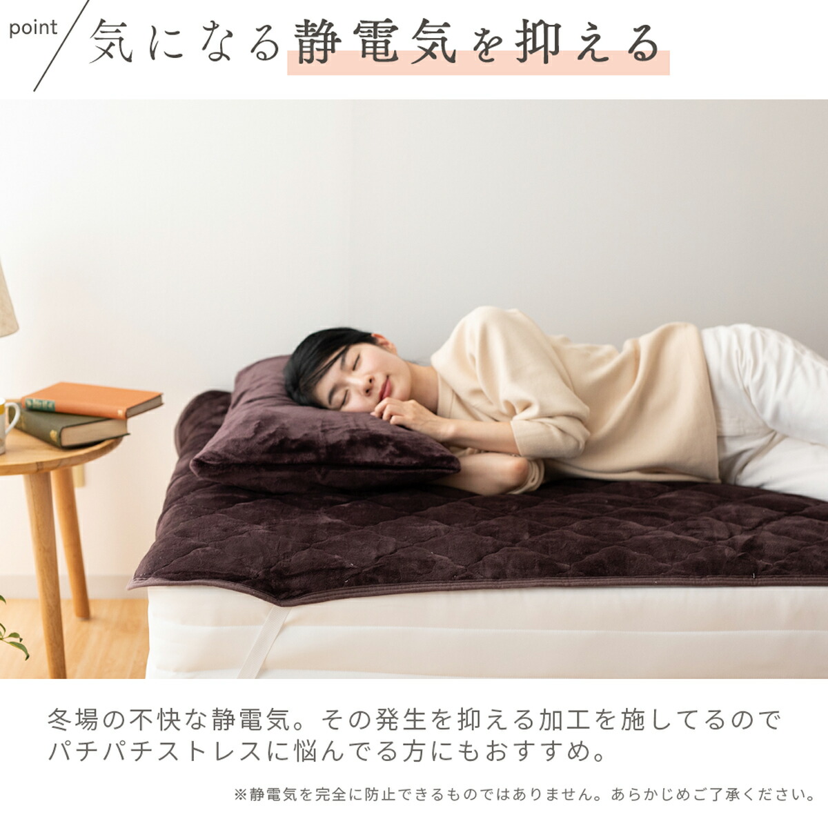 フランネル 敷きパッド セミダブル 120×200cm 秋 冬 暖かい 洗える