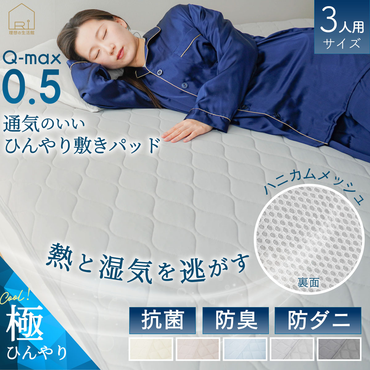 敷きパッド 極 ひんやり 5人用 ファミリー サイズ 280×200cm 抗菌 防臭