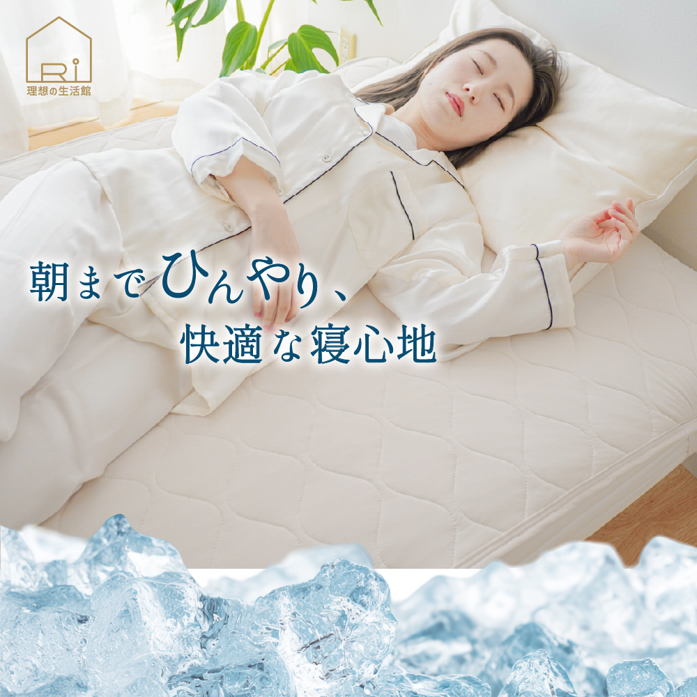 敷きパッド 極 ひんやり セミダブル SD 120×200cm 抗菌 防臭 防ダニ