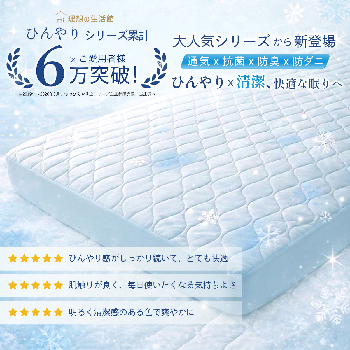 ボックスシーツ 極 ひんやり 強冷感 パッド一...の詳細画像1