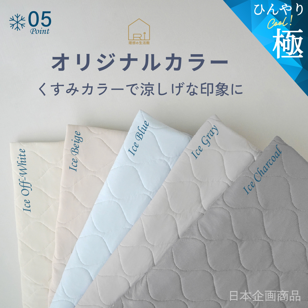 ボックスシーツ 極 ひんやり 強冷感 パッド一体型ボックスシーツ